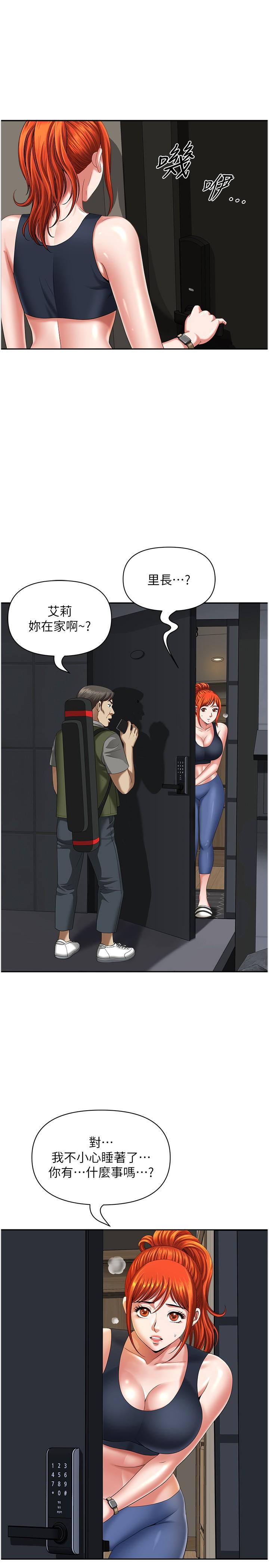 [韩国漫画] 地方人妻们 剧情,熟女人妻#[47P]-15