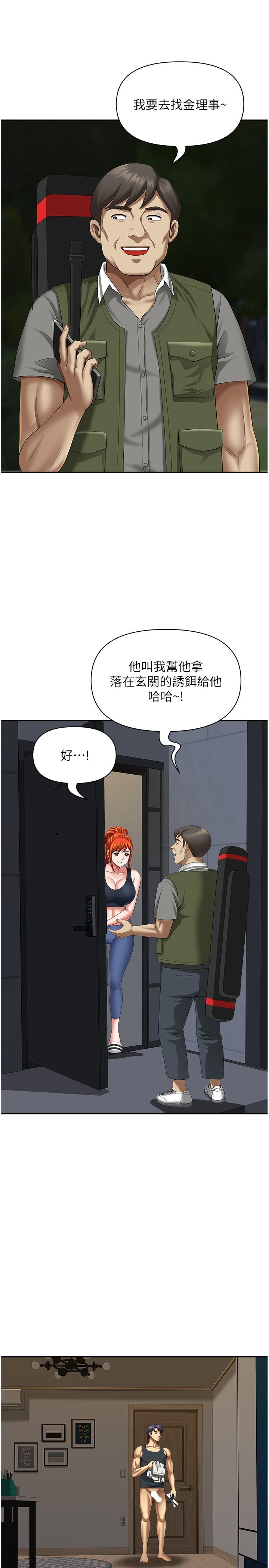 [韩国漫画] 地方人妻们 剧情,熟女人妻#[47P]-17
