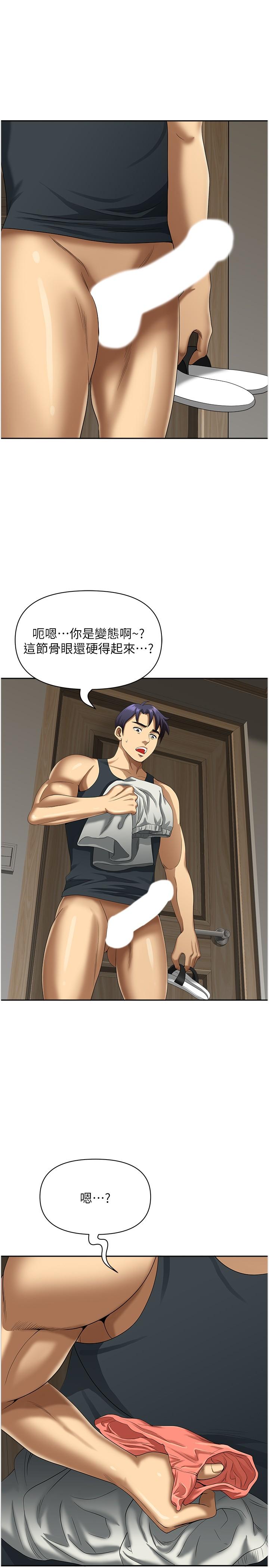 [韩国漫画] 地方人妻们 剧情,熟女人妻#[47P]-19