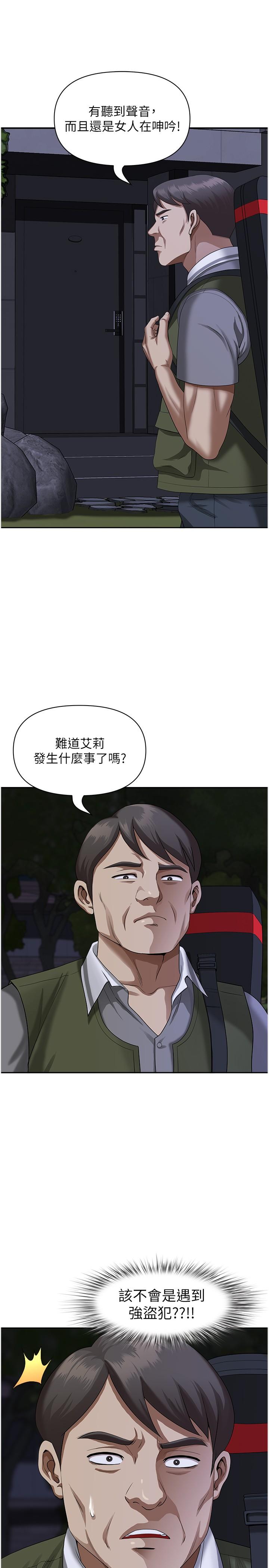 [韩国漫画] 地方人妻们 剧情,熟女人妻#[47P]-4