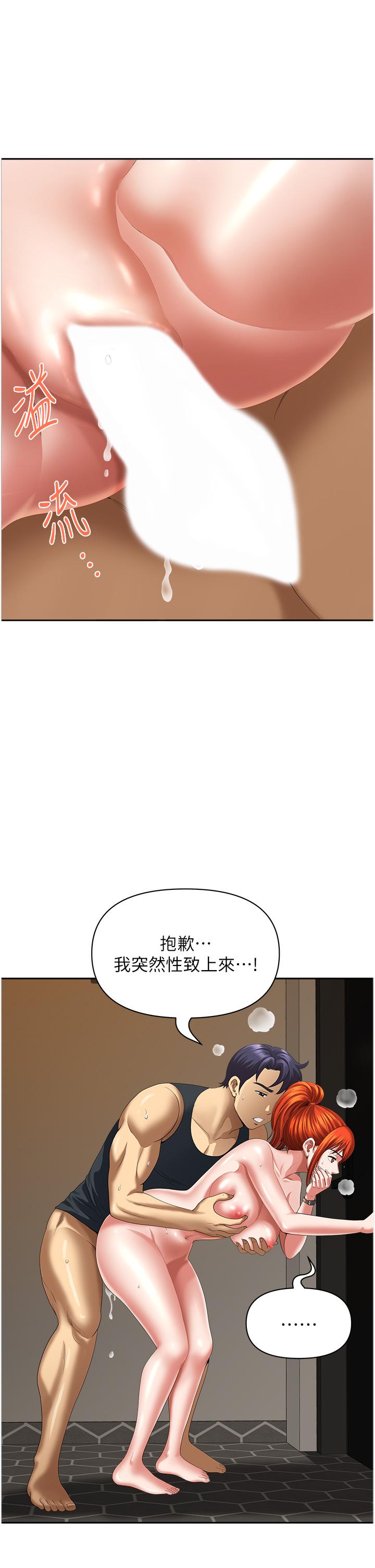 [韩国漫画] 地方人妻们 剧情,熟女人妻#[47P]-8