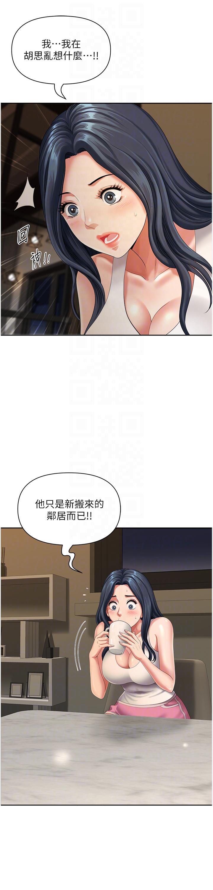 [韩国漫画] 地方人妻们 剧情,熟女人妻#[50P]-30