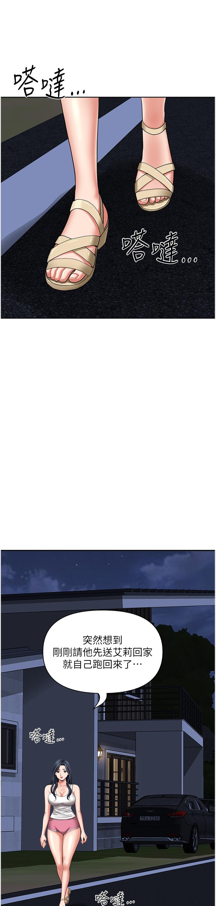 [韩国漫画] 地方人妻们 剧情,熟女人妻#[50P]-42