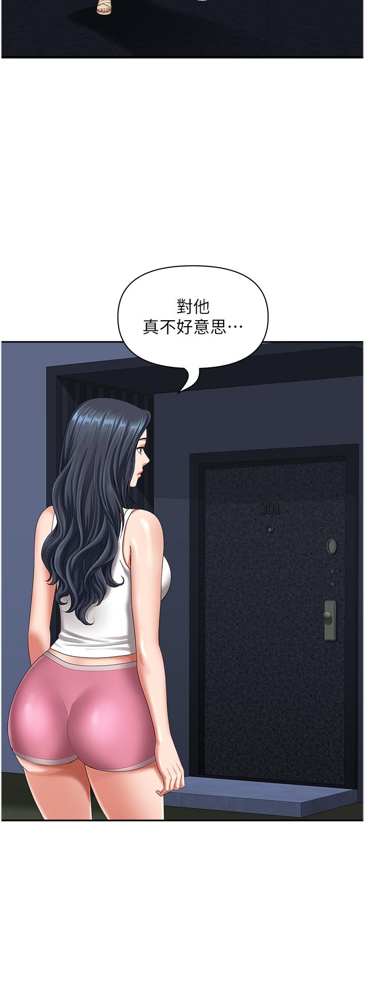 [韩国漫画] 地方人妻们 剧情,熟女人妻#[50P]-43