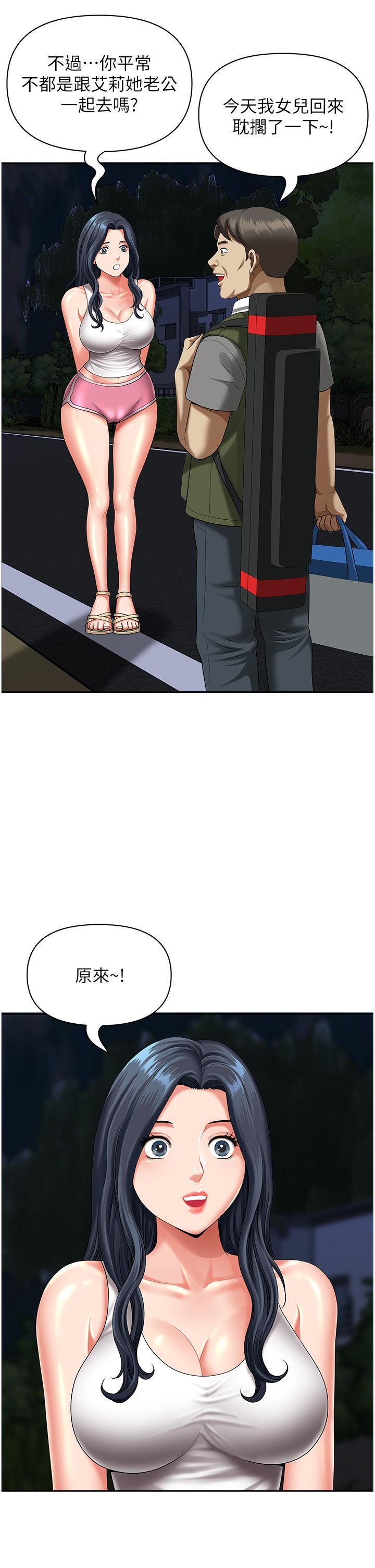 [韩国漫画] 地方人妻们 剧情,熟女人妻#[47P]-10