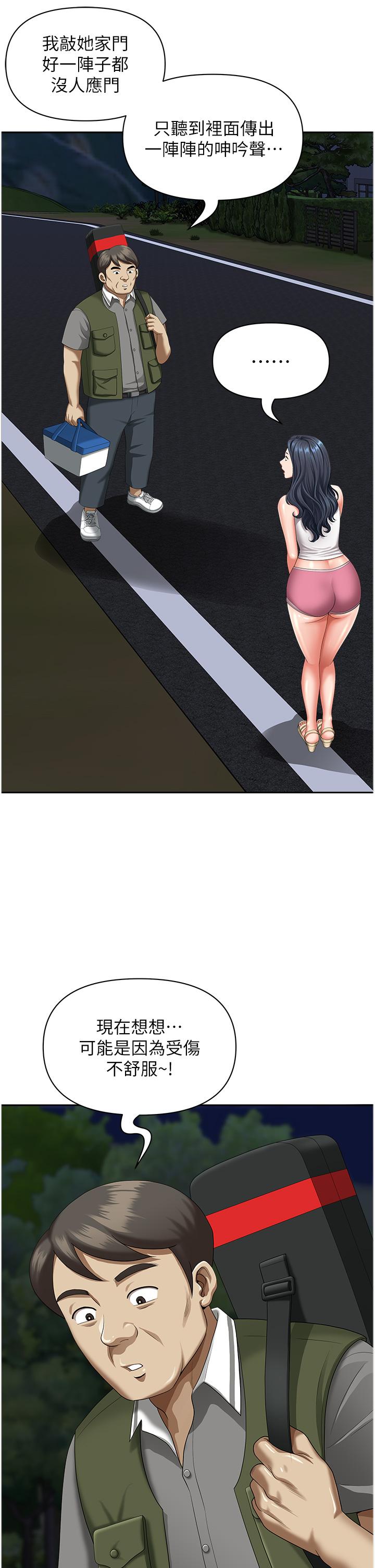 [韩国漫画] 地方人妻们 剧情,熟女人妻#[47P]-17