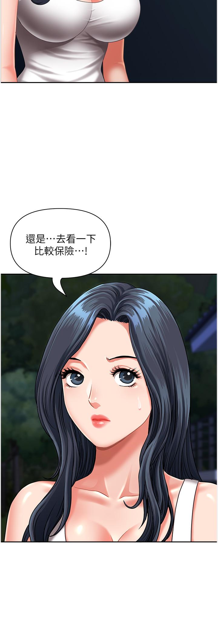 [韩国漫画] 地方人妻们 剧情,熟女人妻#[47P]-32