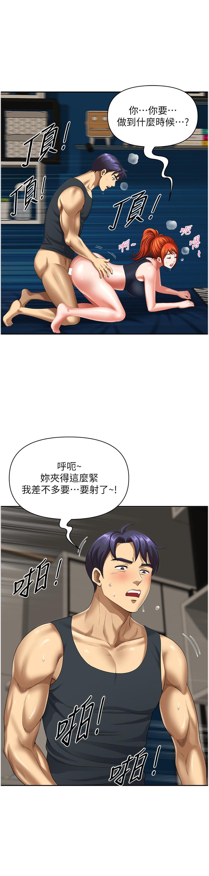 [韩国漫画] 地方人妻们 剧情,熟女人妻#[47P]-39