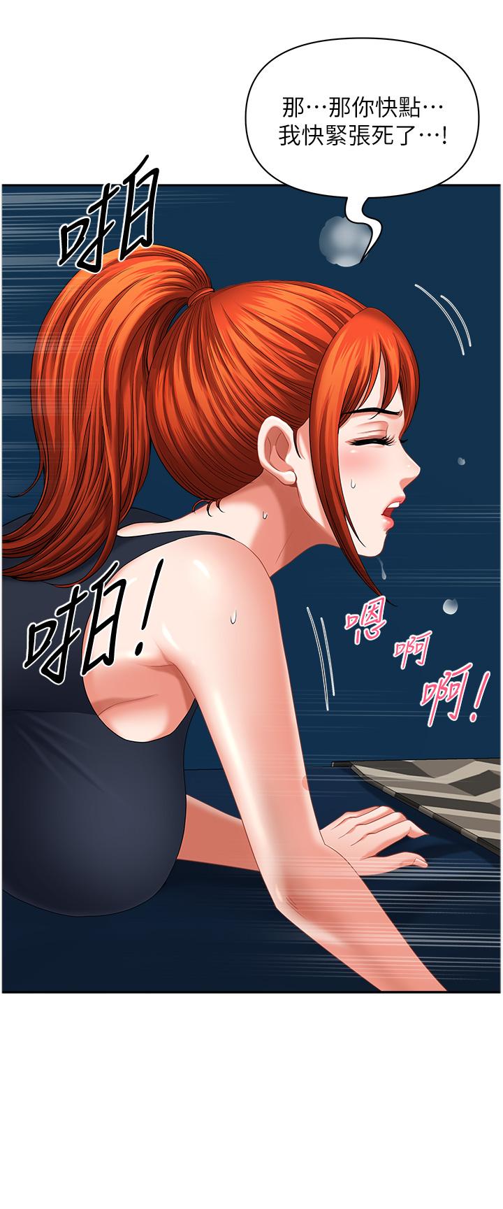 [韩国漫画] 地方人妻们 剧情,熟女人妻#[47P]-40