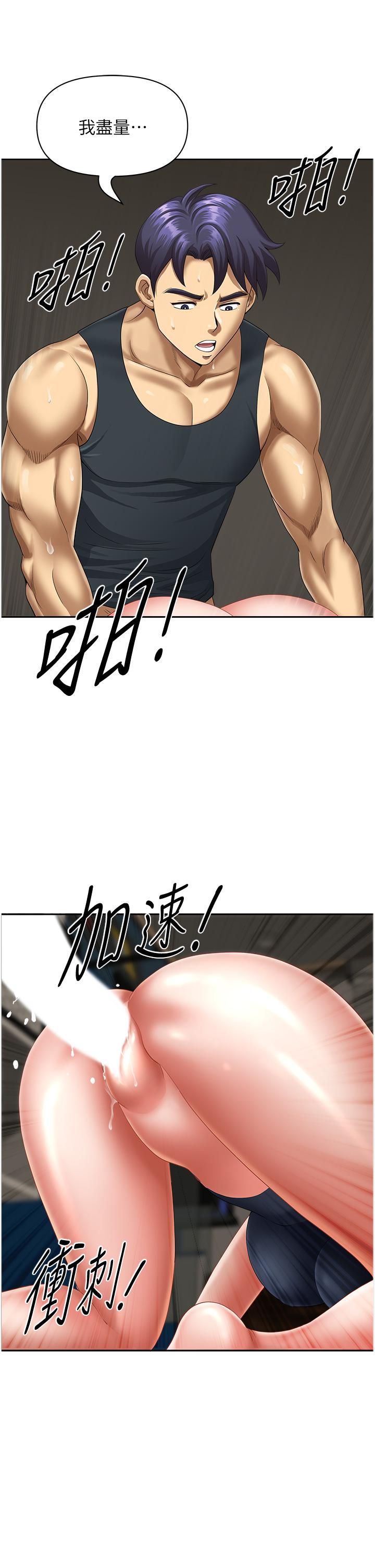 [韩国漫画] 地方人妻们 剧情,熟女人妻#[47P]-41