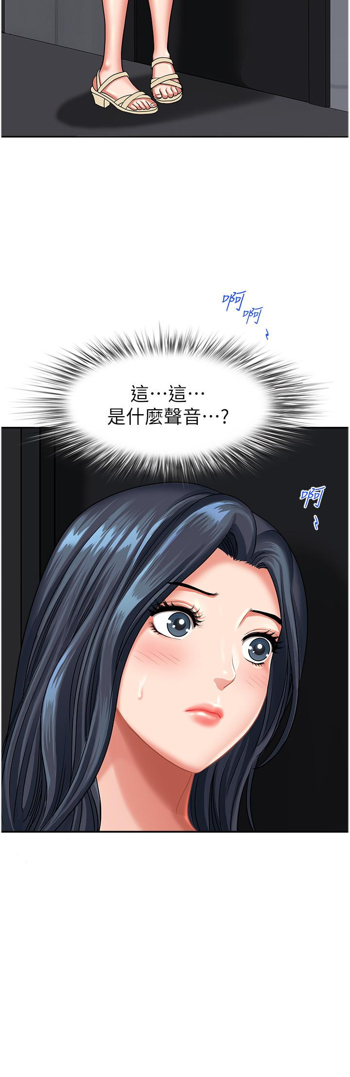 [韩国漫画] 地方人妻们 剧情,熟女人妻#[47P]-46