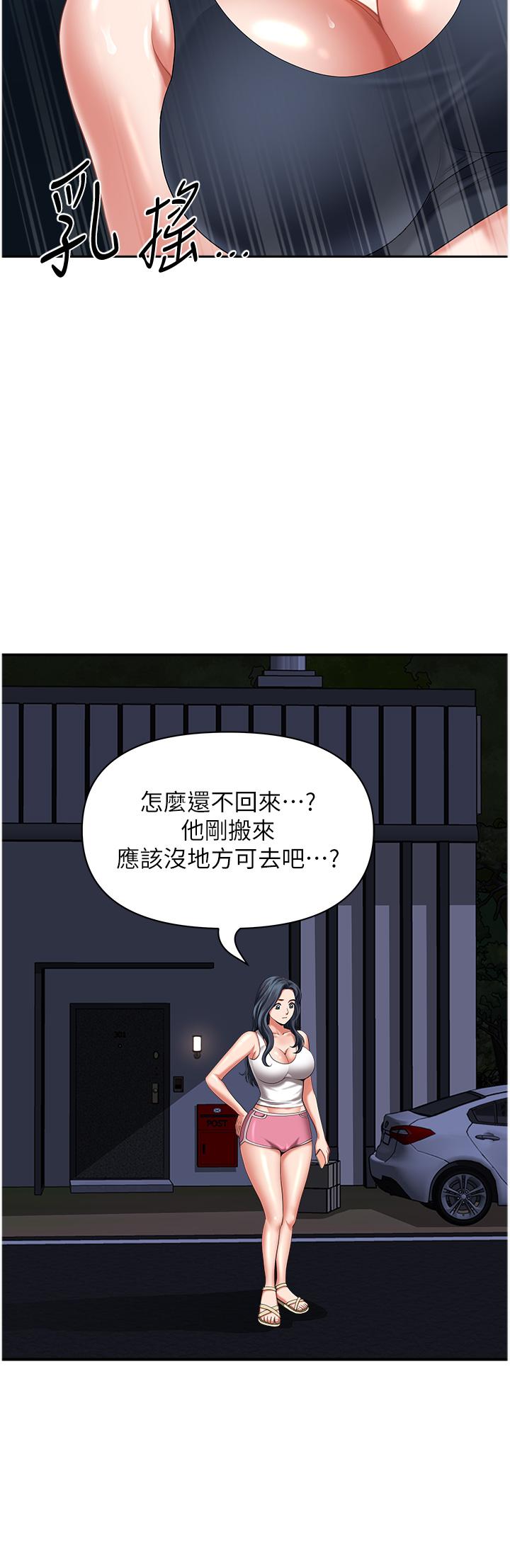 [韩国漫画] 地方人妻们 剧情,熟女人妻#[47P]-6