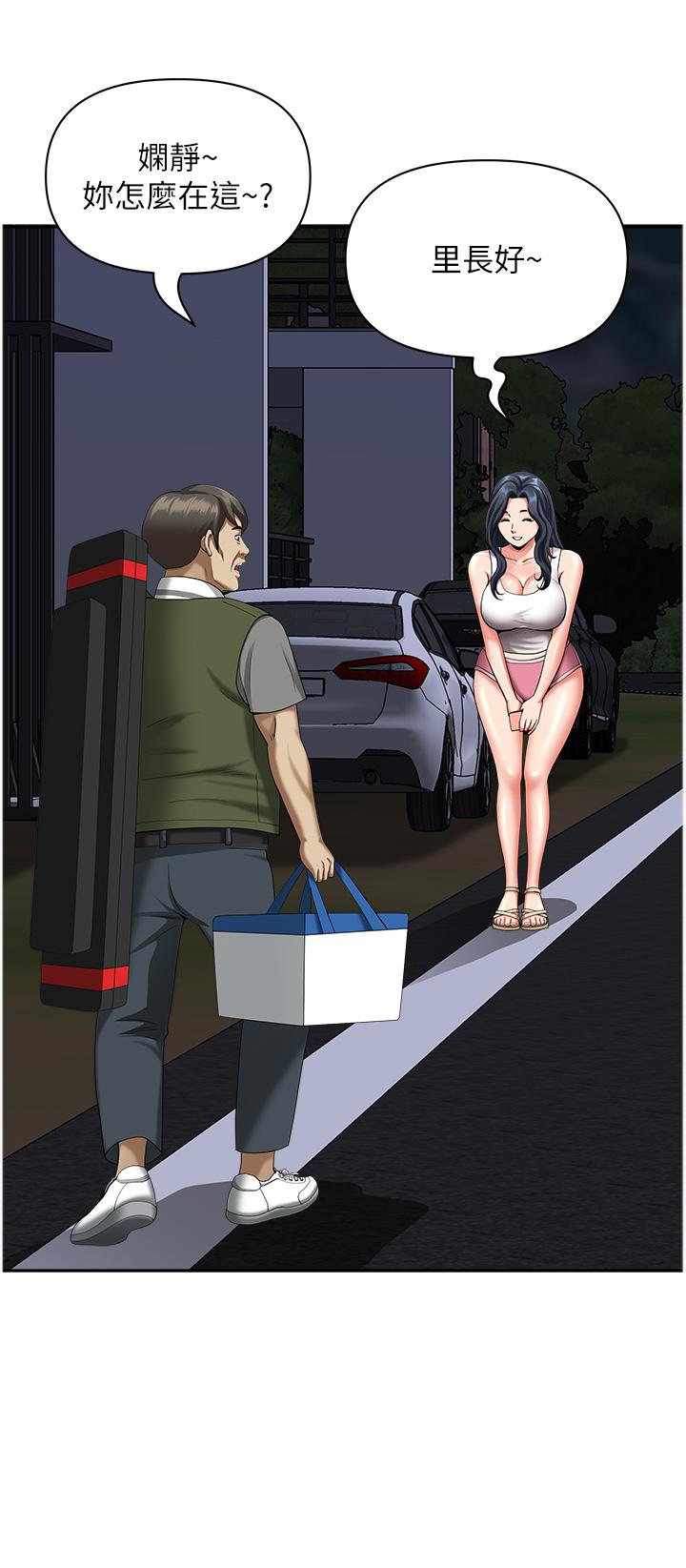 [韩国漫画] 地方人妻们 剧情,熟女人妻#[47P]-8