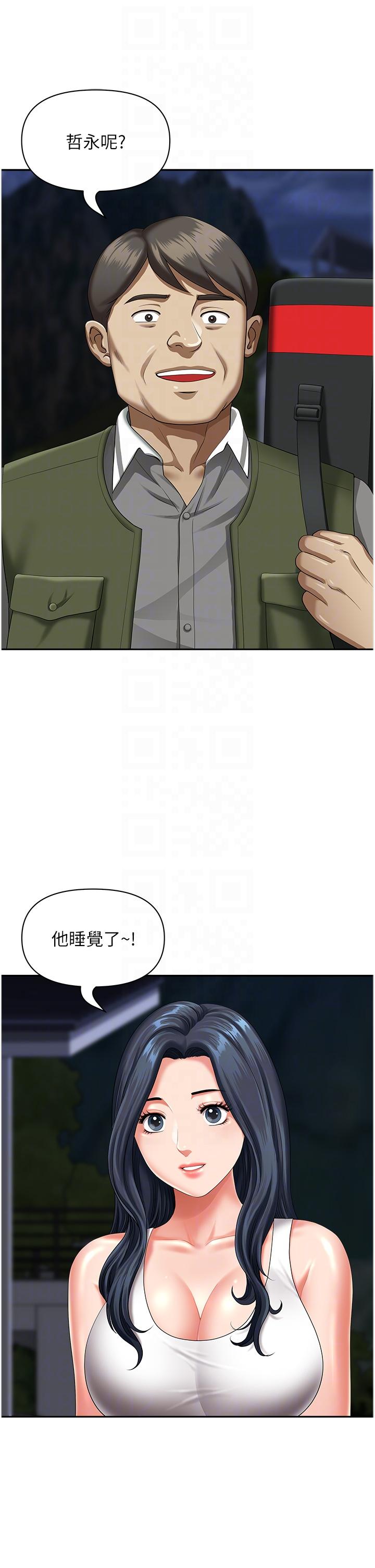 [韩国漫画] 地方人妻们 剧情,熟女人妻#[47P]-9