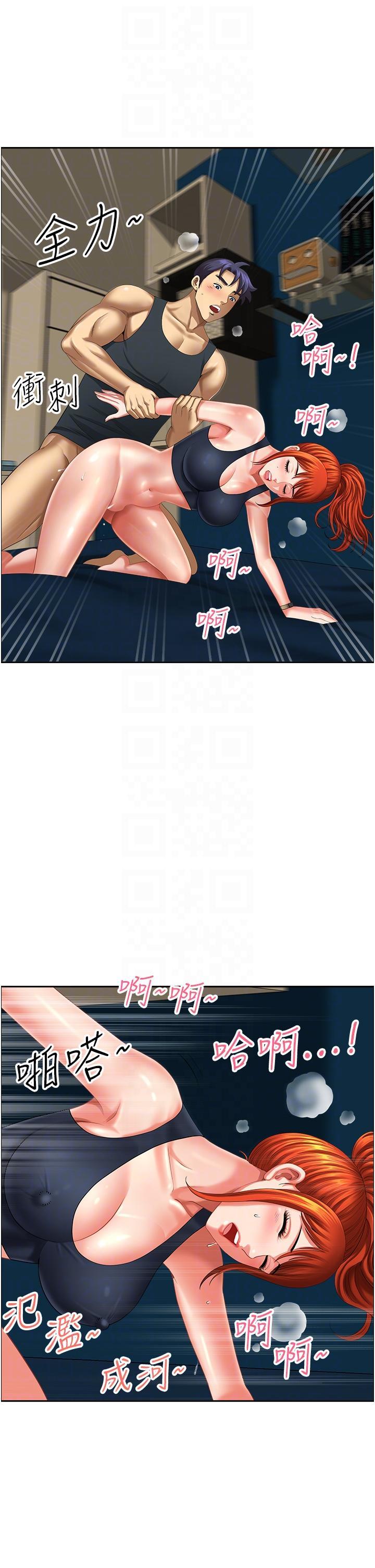 [韩国漫画] 地方人妻们 剧情,熟女人妻#[47P]-14