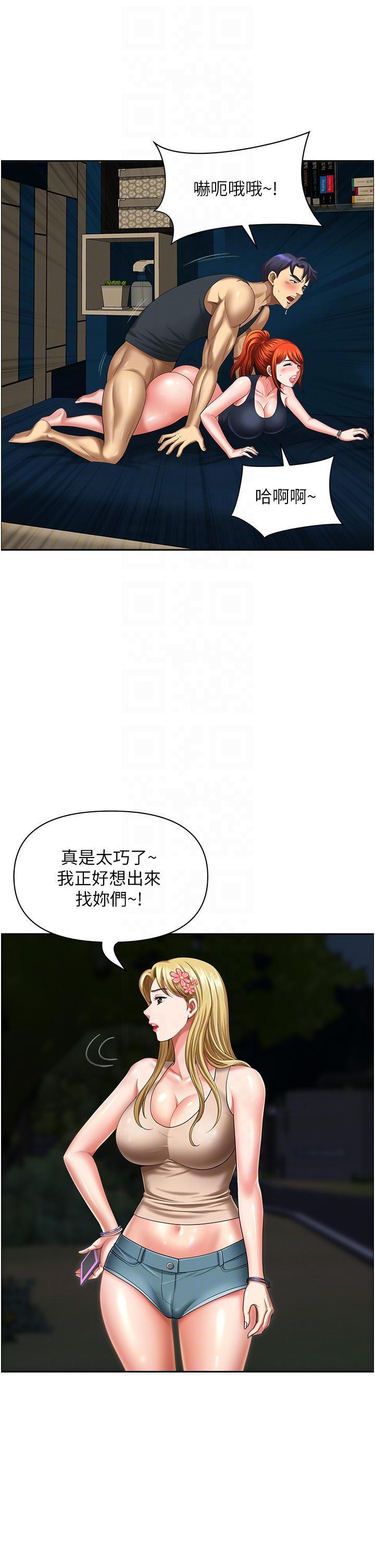 [韩国漫画] 地方人妻们 剧情,熟女人妻#[47P]-22