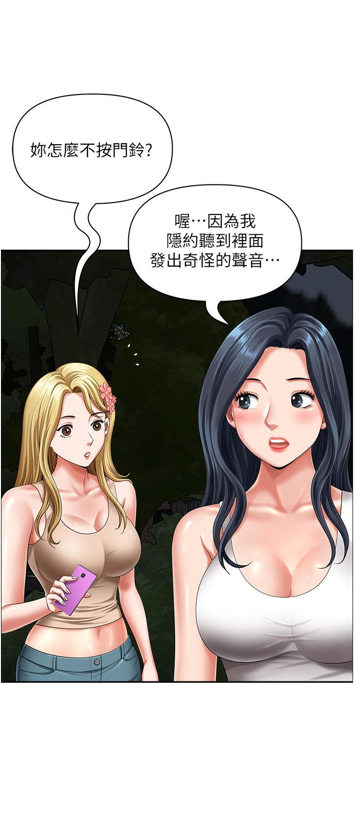 [韩国漫画] 地方人妻们 剧情,熟女人妻#[47P]-25