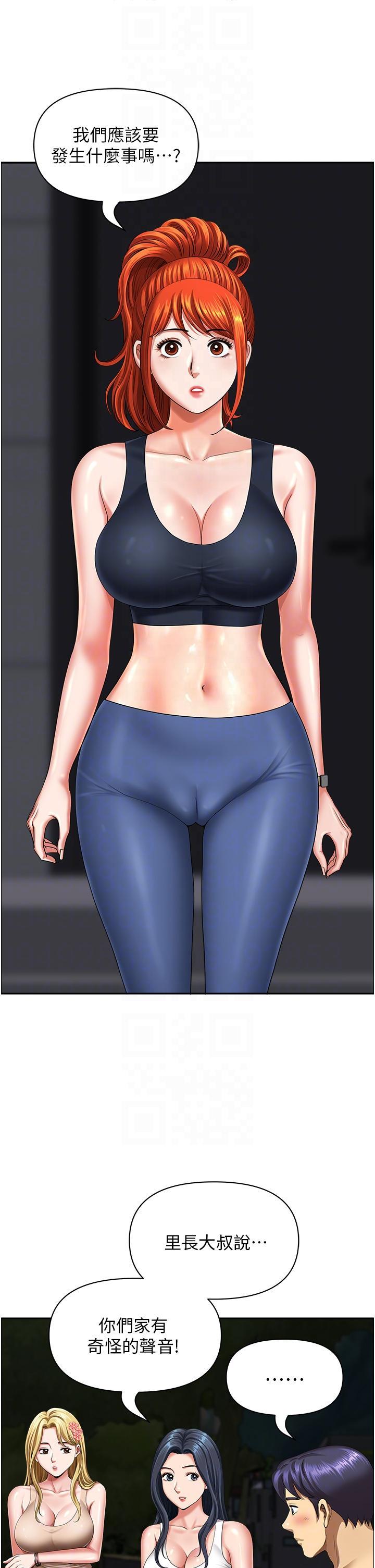 [韩国漫画] 地方人妻们 剧情,熟女人妻#[47P]-30