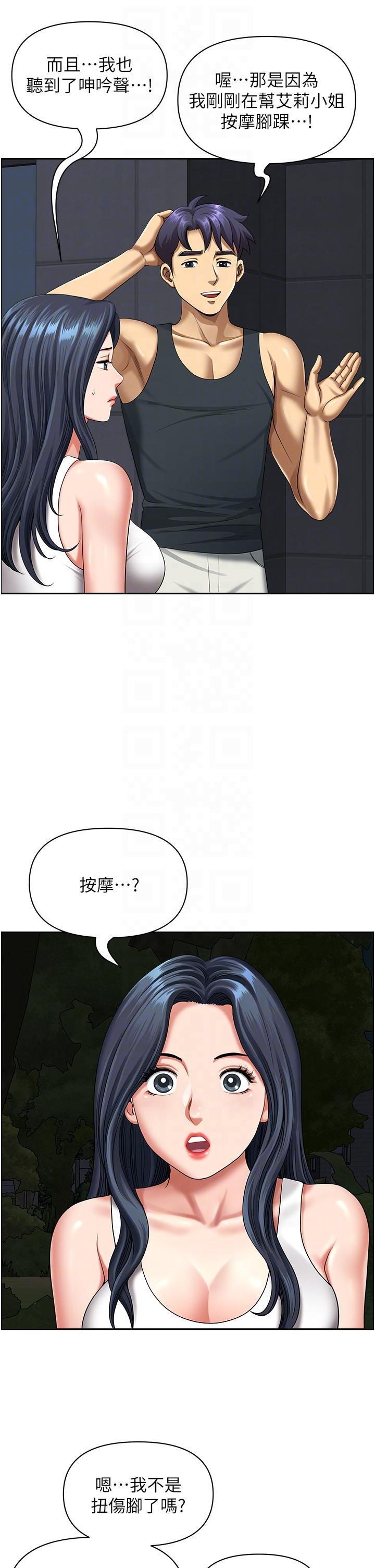 [韩国漫画] 地方人妻们 剧情,熟女人妻#[47P]-32