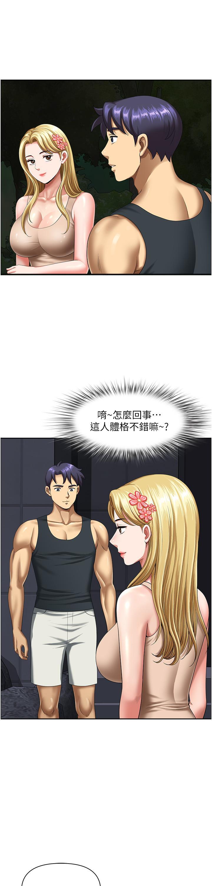 [韩国漫画] 地方人妻们 剧情,熟女人妻#[47P]-37