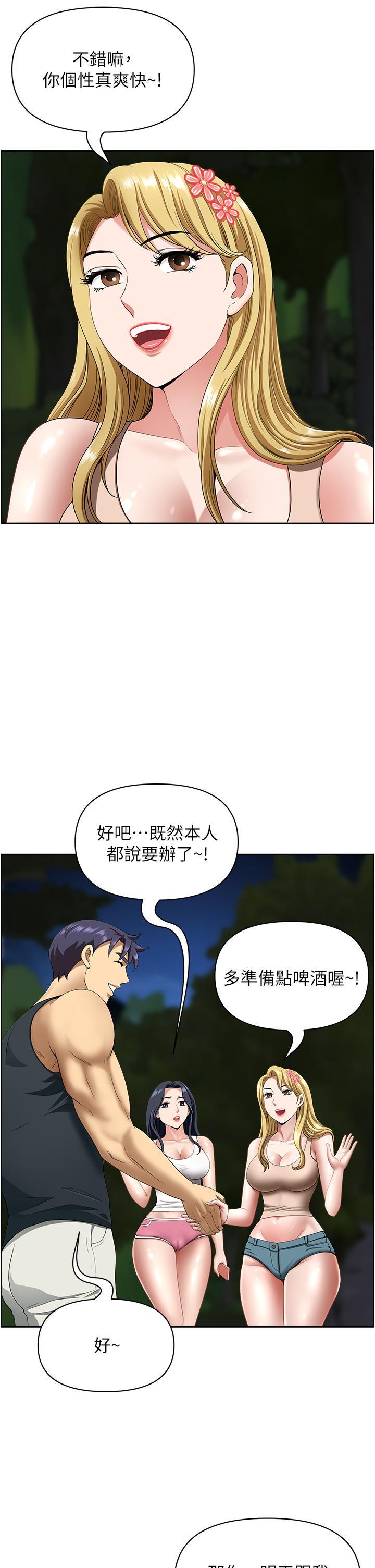 [韩国漫画] 地方人妻们 剧情,熟女人妻#[52P]-12