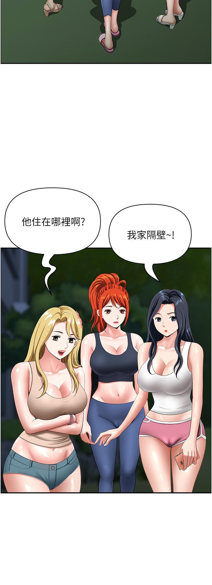 [韩国漫画] 地方人妻们 剧情,熟女人妻#[52P]-19