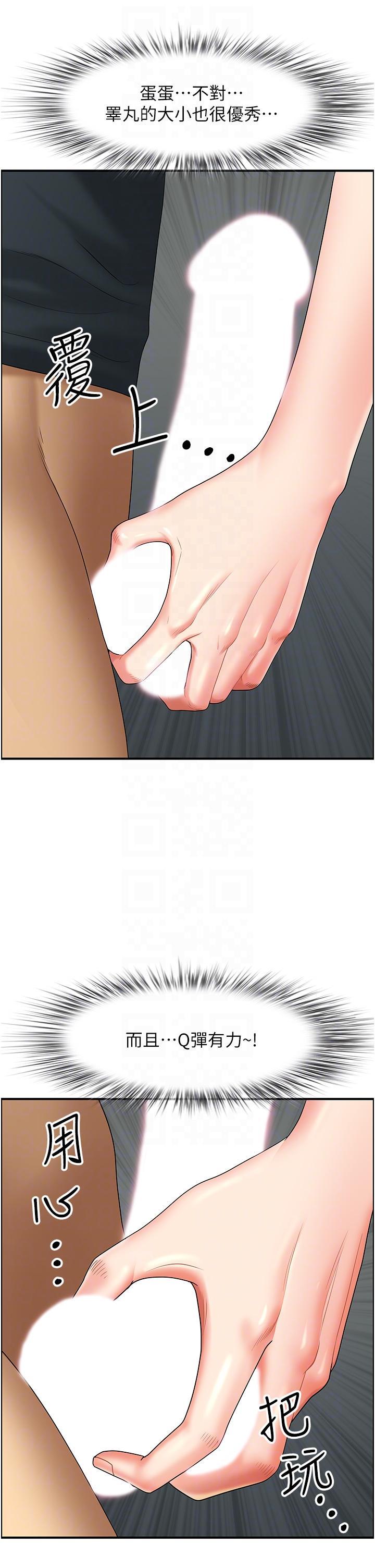 [韩国漫画] 地方人妻们 剧情,熟女人妻#[54P]-10