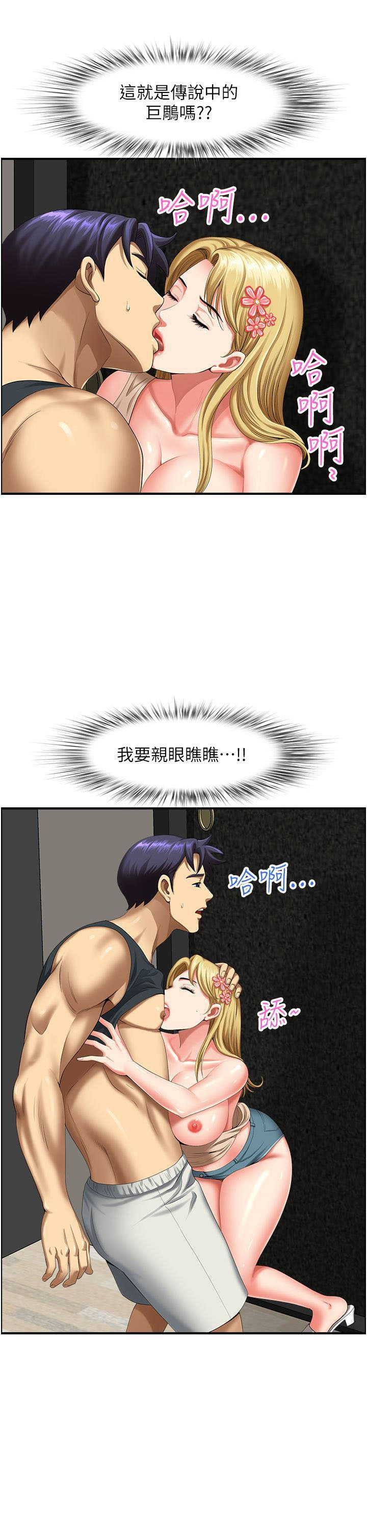 [韩国漫画] 地方人妻们 剧情,熟女人妻#[54P]-12