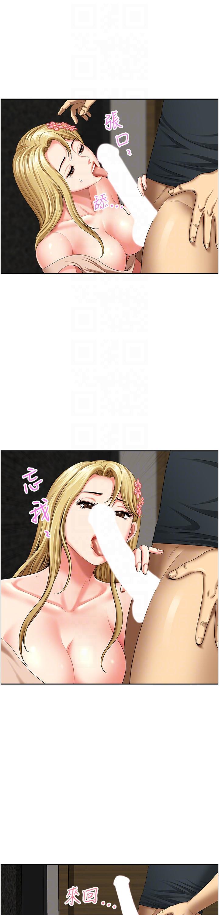 [韩国漫画] 地方人妻们 剧情,熟女人妻#[54P]-22