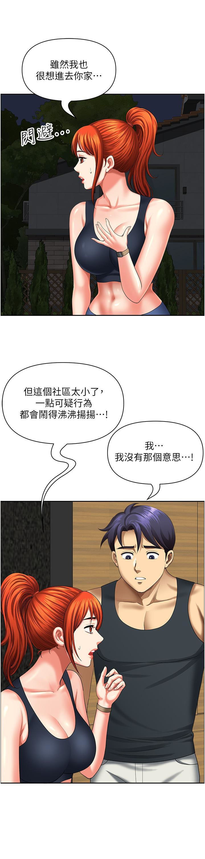 [韩国漫画] 地方人妻们 剧情,熟女人妻#[54P]-46