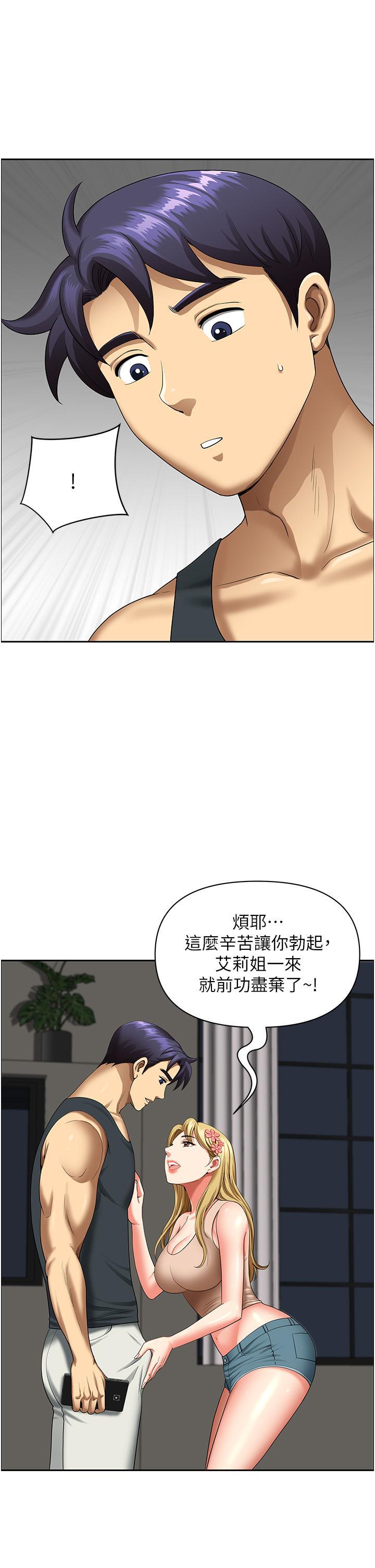 [韩国漫画] 地方人妻们 剧情,熟女人妻#[54P]-50