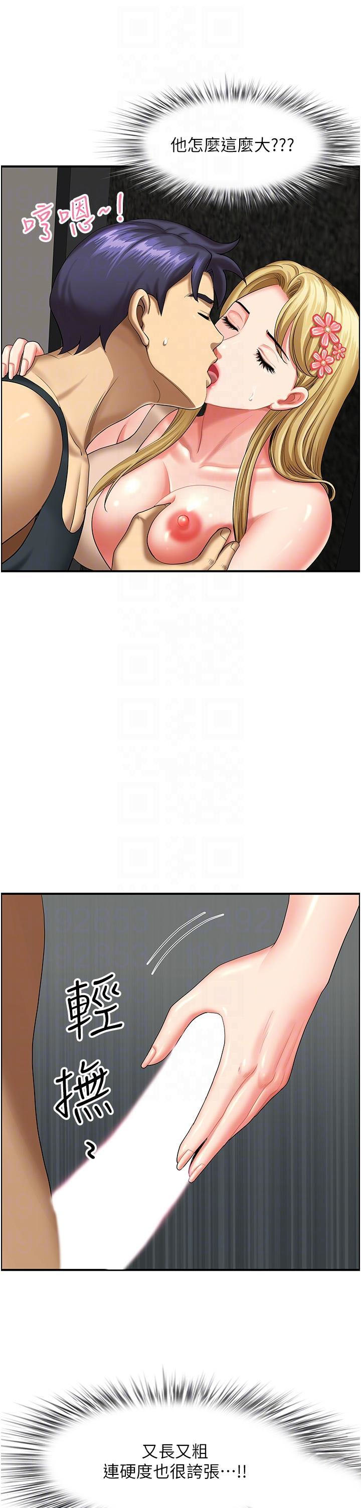 [韩国漫画] 地方人妻们 剧情,熟女人妻#[54P]-6