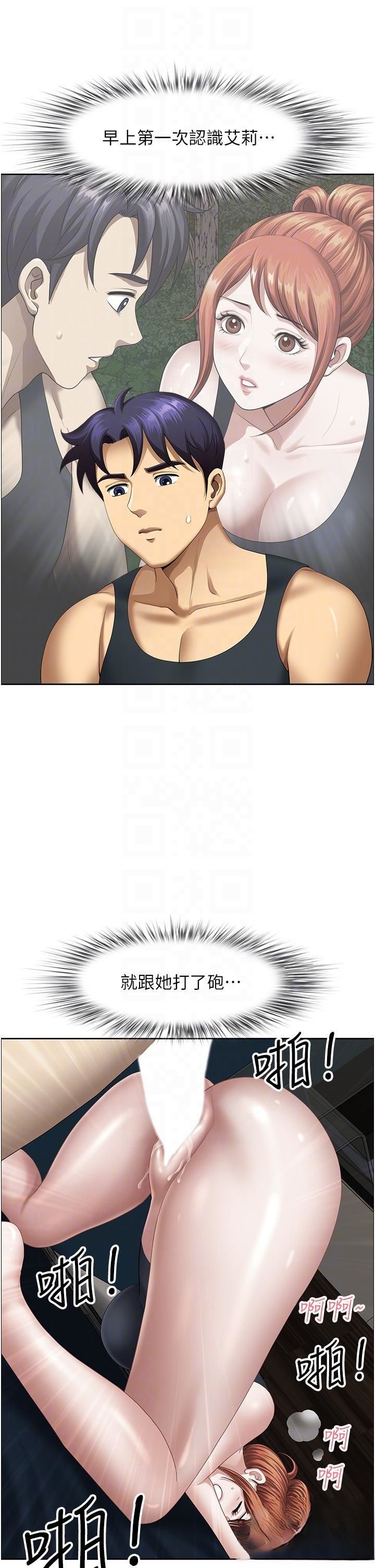 [韩国漫画] 地方人妻们 剧情,熟女人妻#[49P]-10