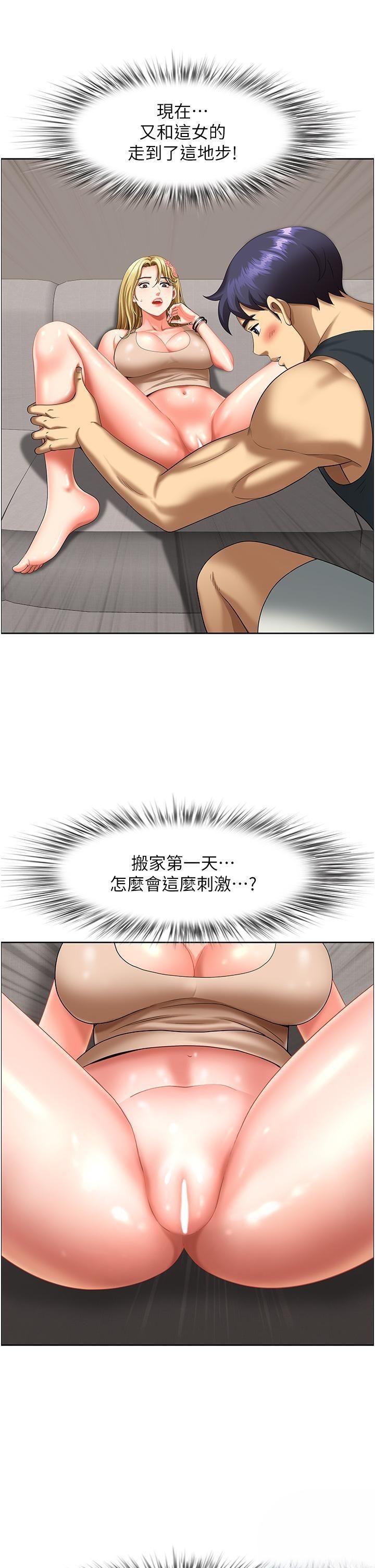 [韩国漫画] 地方人妻们 剧情,熟女人妻#[49P]-12