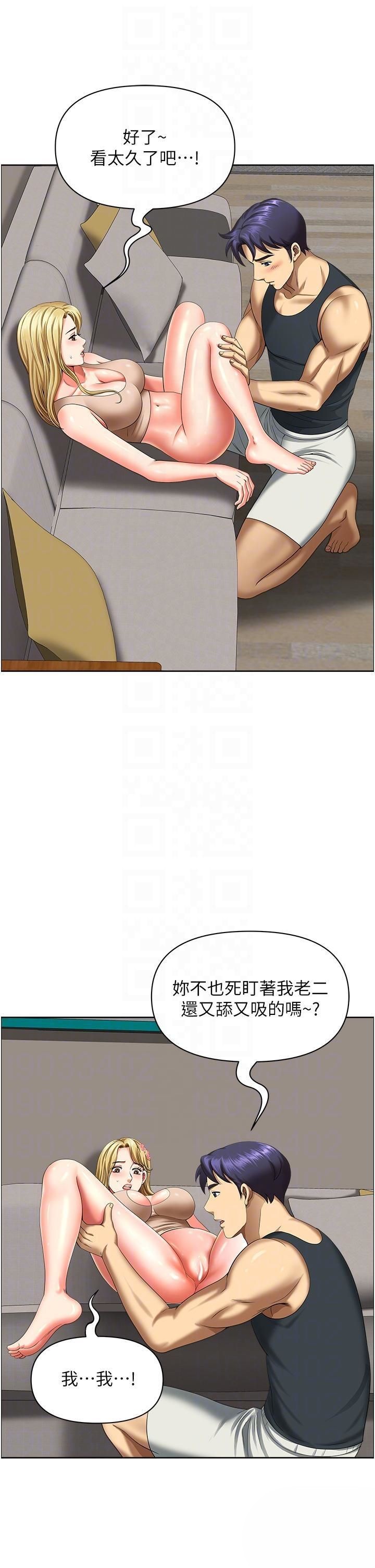 [韩国漫画] 地方人妻们 剧情,熟女人妻#[49P]-14