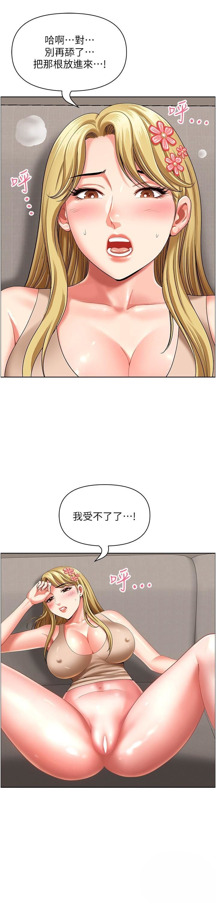 [韩国漫画] 地方人妻们 剧情,熟女人妻#[49P]-42