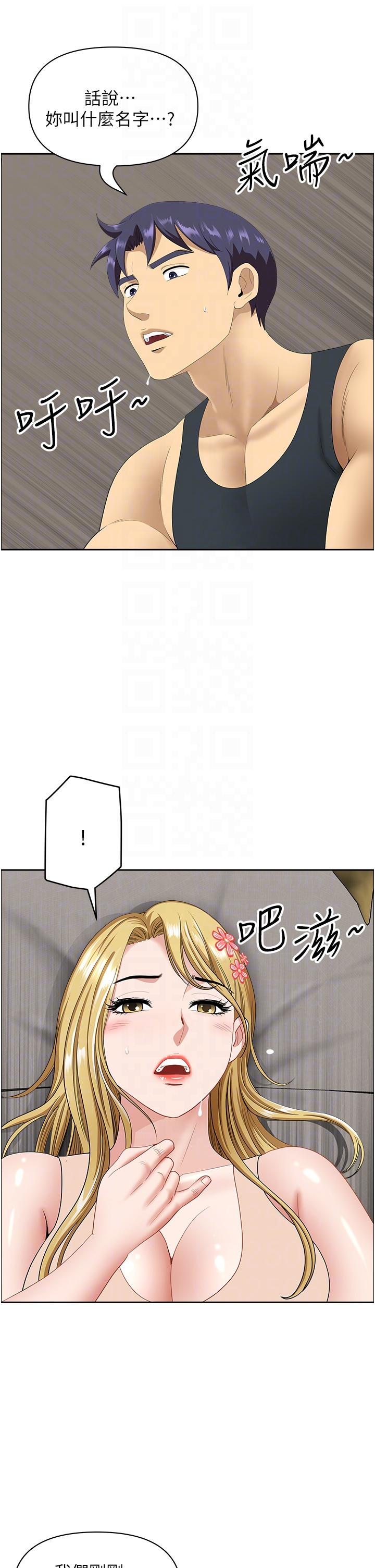 [韩国漫画] 地方人妻们 剧情,熟女人妻#[48P]-22