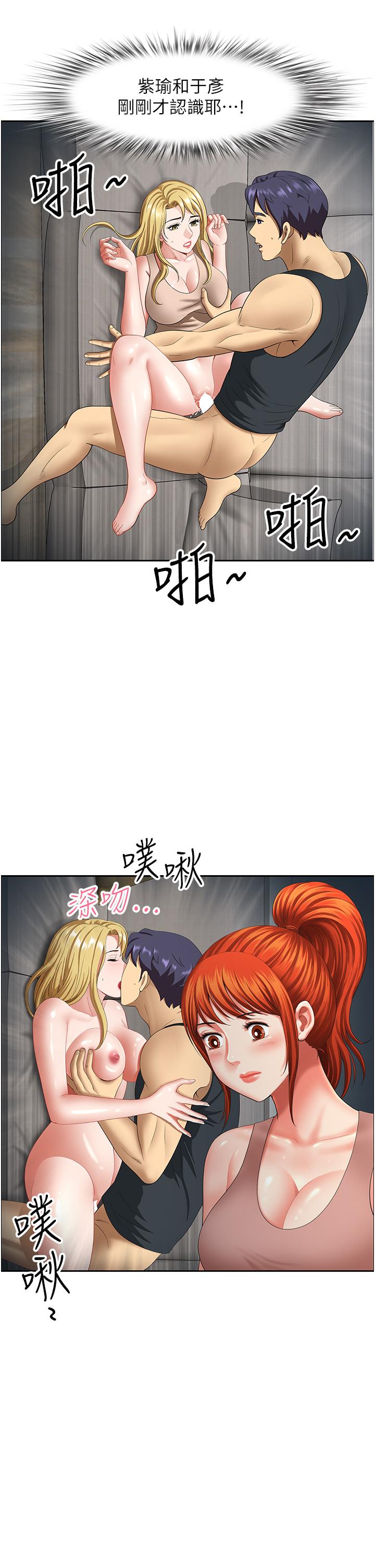 [韩国漫画] 地方人妻们 剧情,熟女人妻#[47P]-12