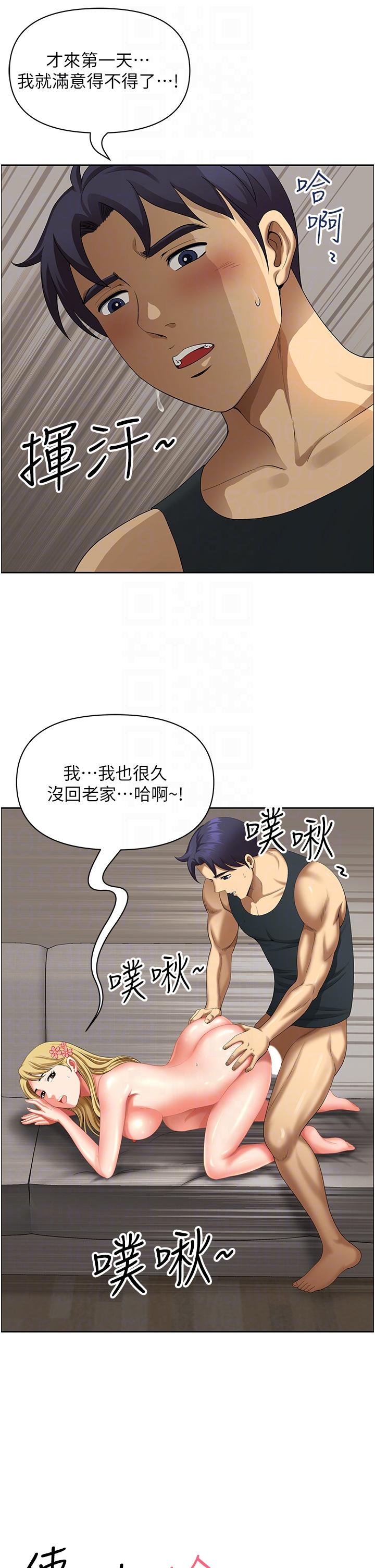 [韩国漫画] 地方人妻们 剧情,熟女人妻#[47P]-34