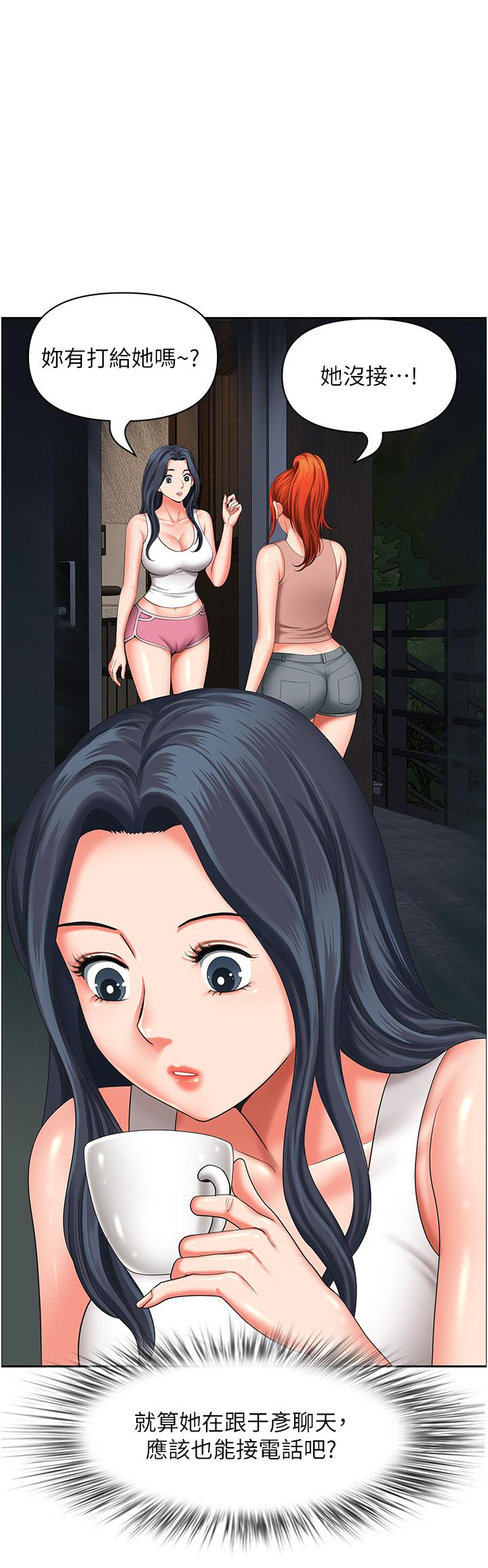 [韩国漫画] 地方人妻们 剧情,熟女人妻#[47P]-41