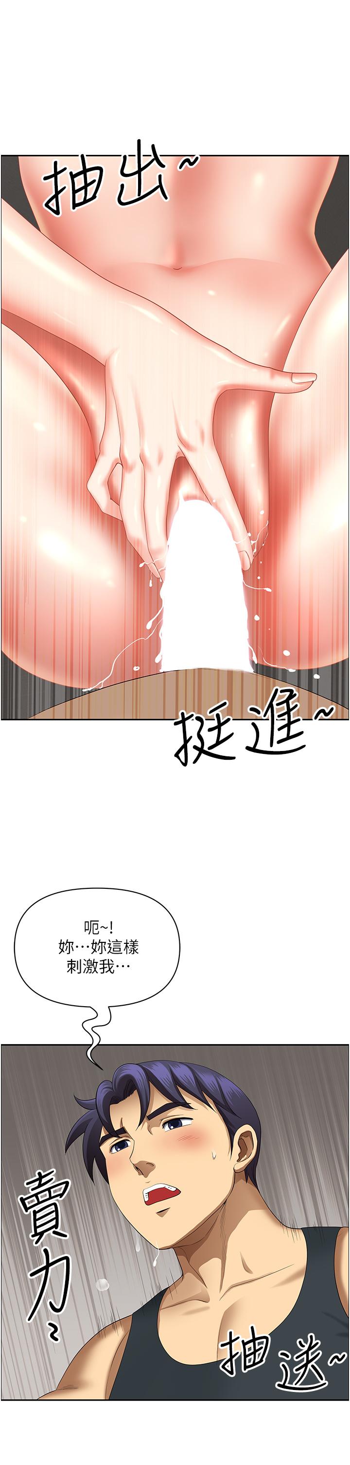[韩国漫画] 地方人妻们 剧情,熟女人妻#[47P]-8