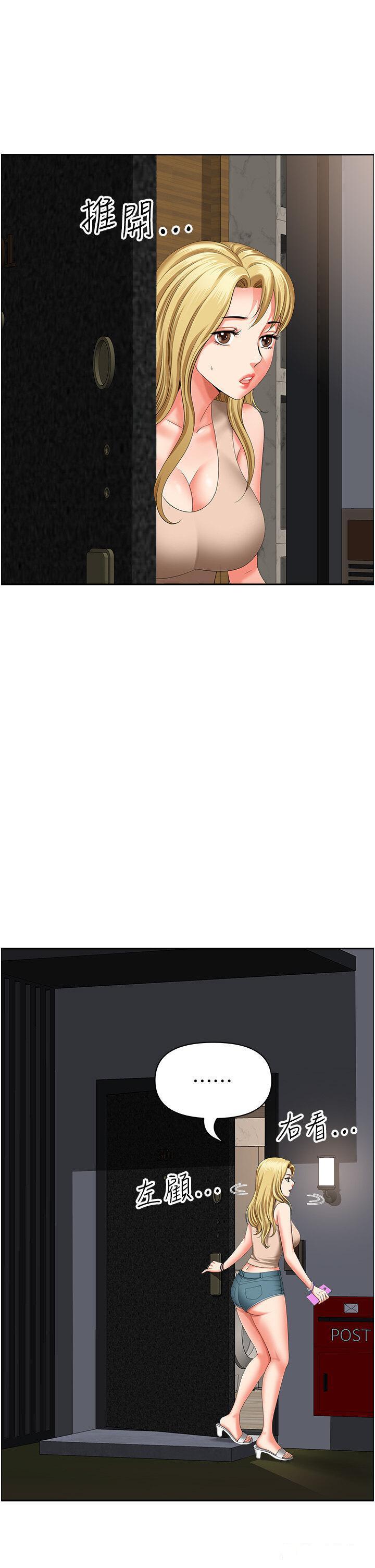 [韩国漫画] 地方人妻们 剧情,熟女人妻#[50P]-16