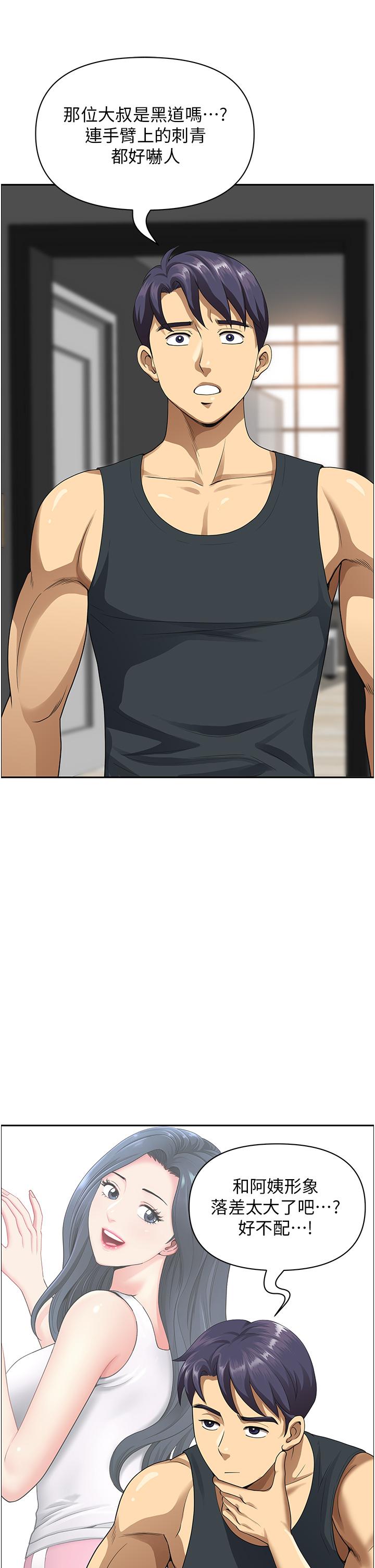 [韩国漫画] 地方人妻们 剧情,熟女人妻#[52P]-11