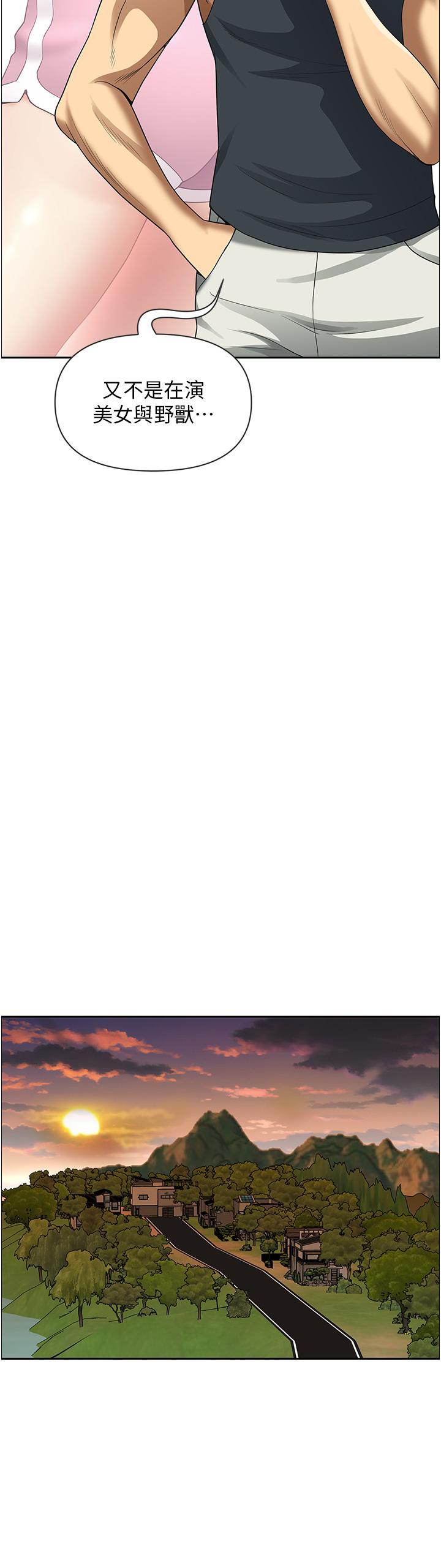 [韩国漫画] 地方人妻们 剧情,熟女人妻#[52P]-12