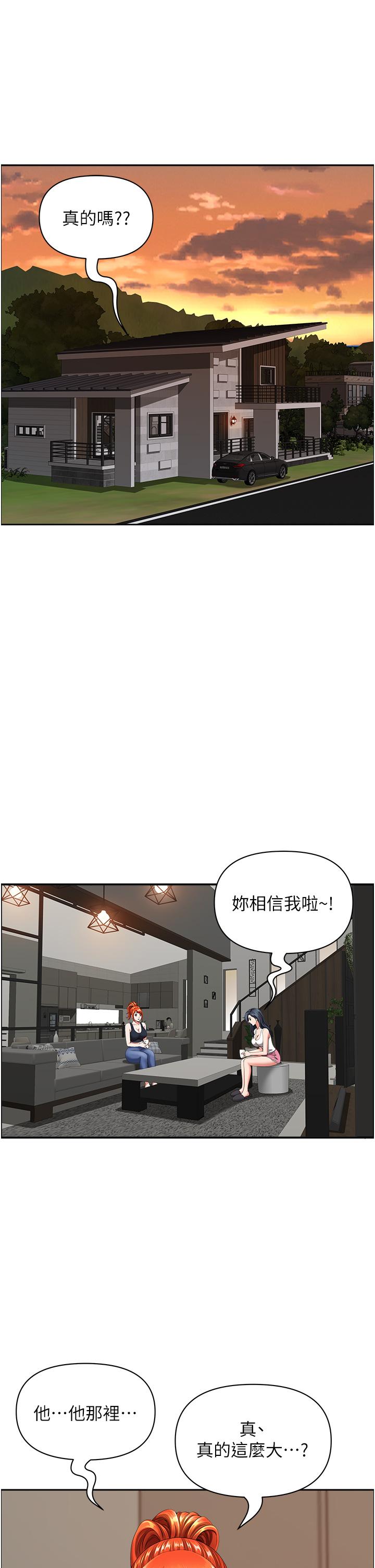 [韩国漫画] 地方人妻们 剧情,熟女人妻#[52P]-21