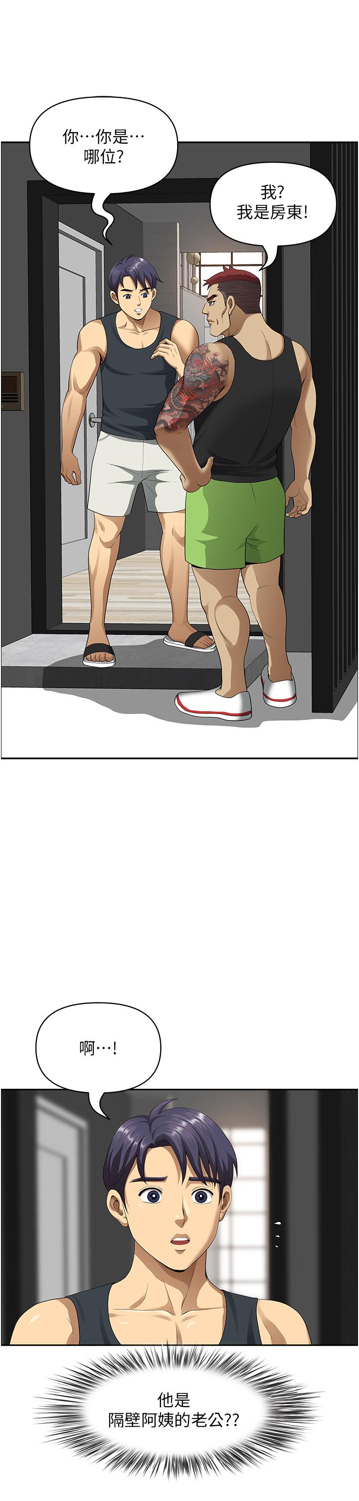 [韩国漫画] 地方人妻们 剧情,熟女人妻#[52P]-4