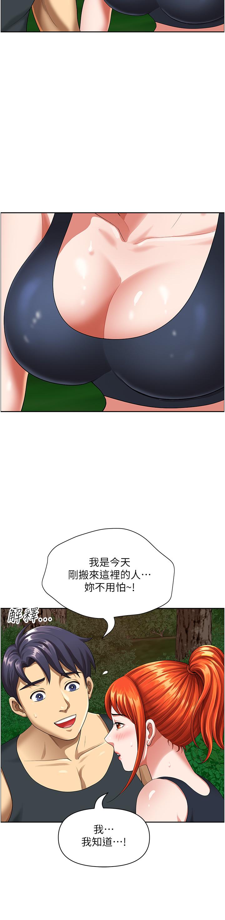[韩国漫画] 地方人妻们 剧情,熟女人妻#[52P]-45