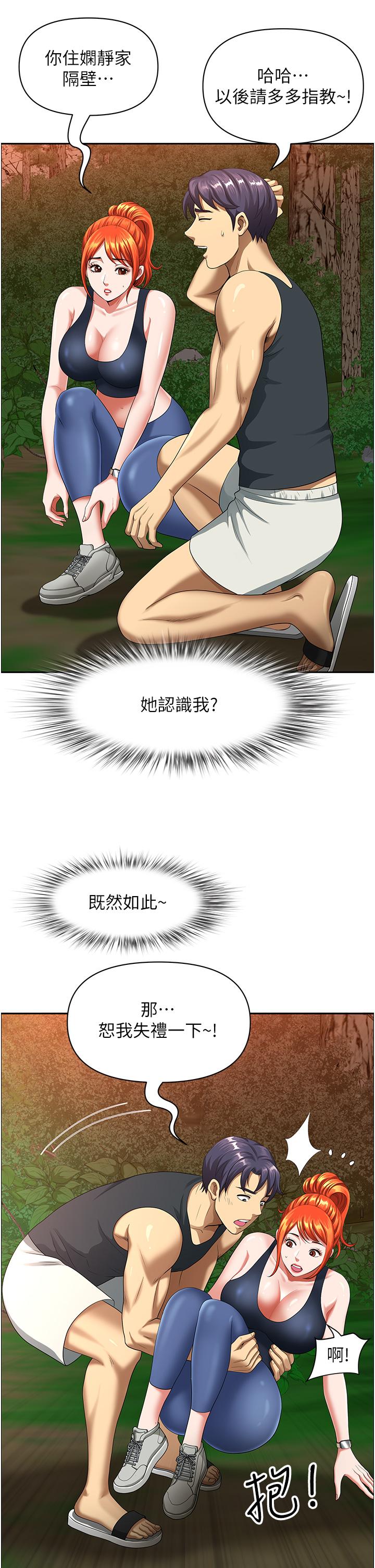 [韩国漫画] 地方人妻们 剧情,熟女人妻#[52P]-46