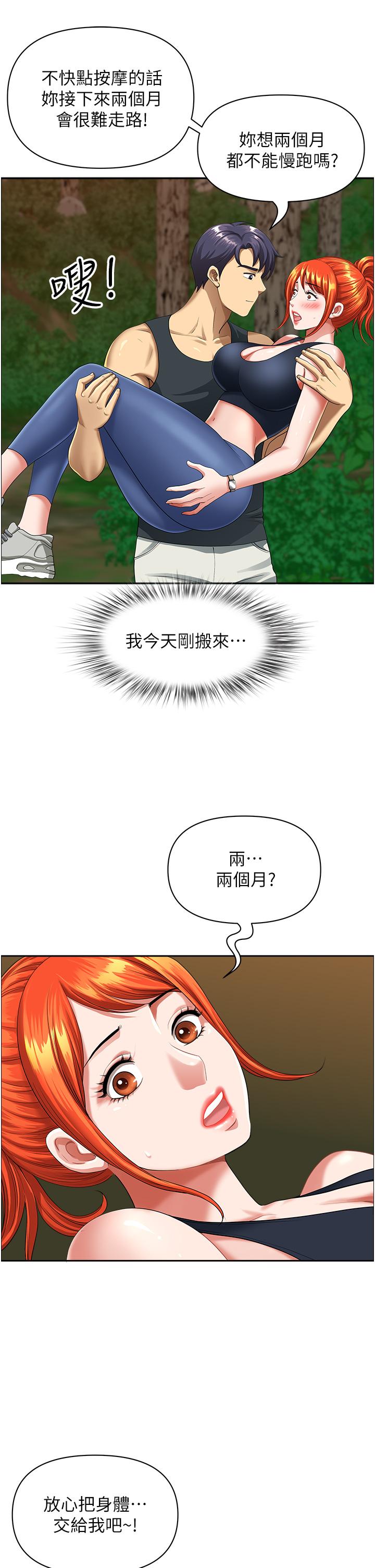 [韩国漫画] 地方人妻们 剧情,熟女人妻#[52P]-48
