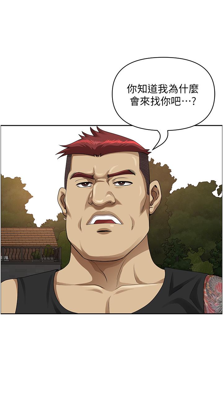 [韩国漫画] 地方人妻们 剧情,熟女人妻#[52P]-5